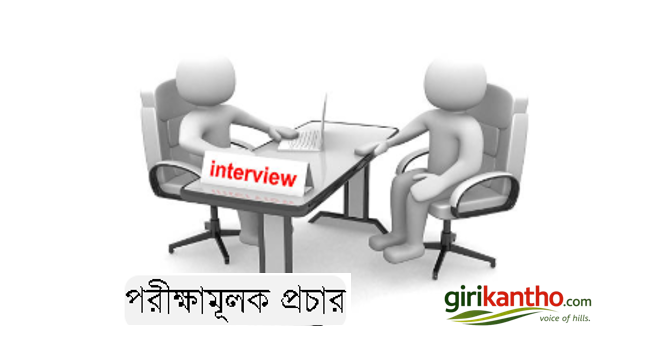 সড়ক ও জনপথ অধিদপ্তরে ১৮৮ পদে চাকরি, আবেদন শুরু ২৯ জানুয়ারি